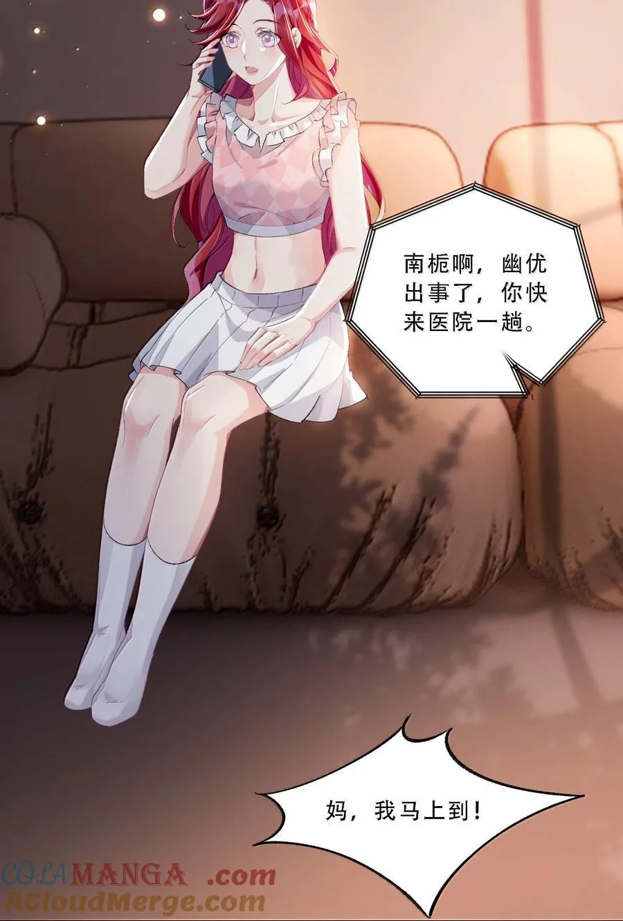 060 说出来就能得偿所愿吗？ 第23页