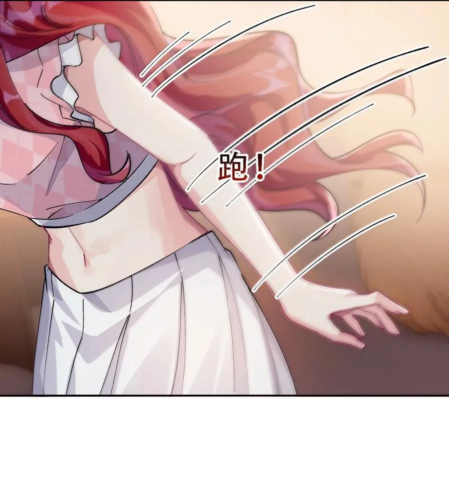 060 说出来就能得偿所愿吗？ 第24页