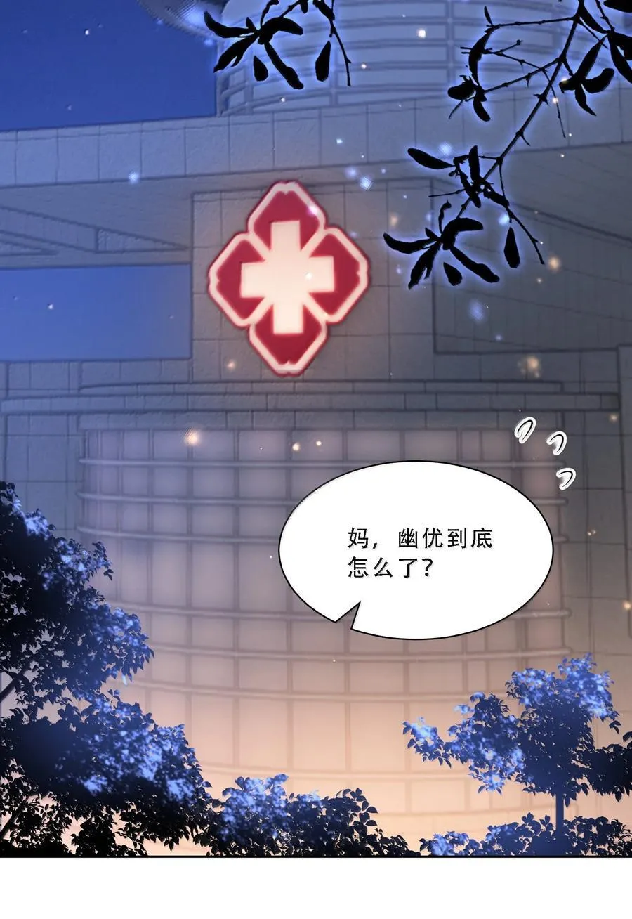 060 说出来就能得偿所愿吗？ 第26页