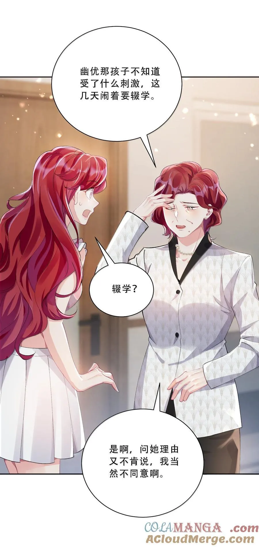 060 说出来就能得偿所愿吗？ 第27页