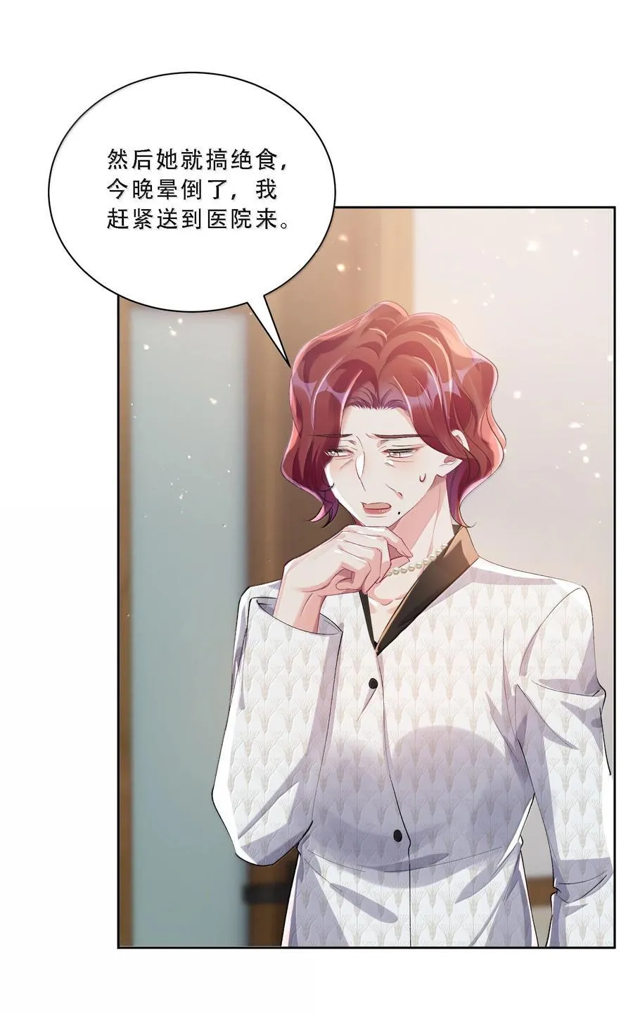 060 说出来就能得偿所愿吗？ 第28页