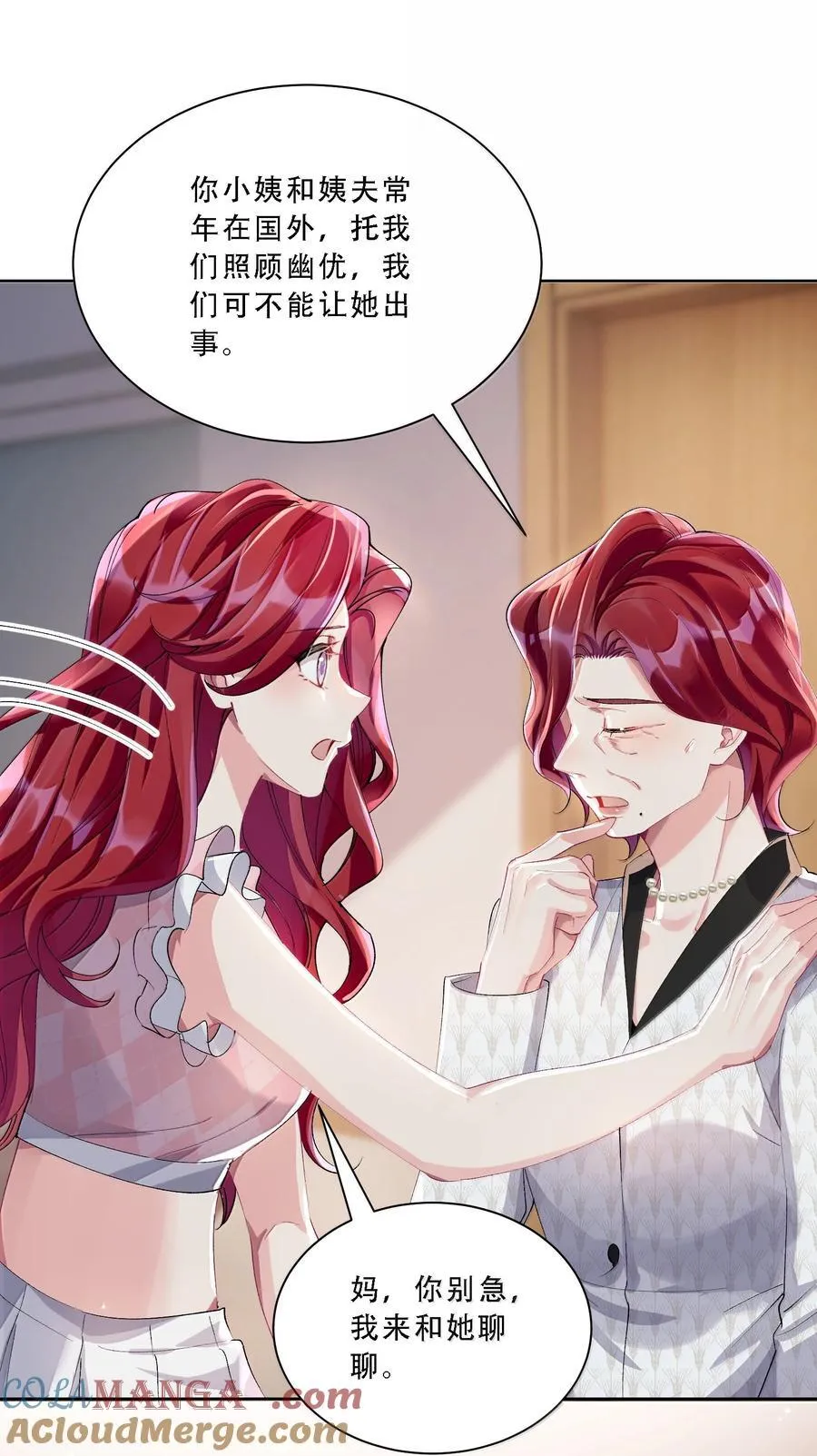 060 说出来就能得偿所愿吗？ 第29页
