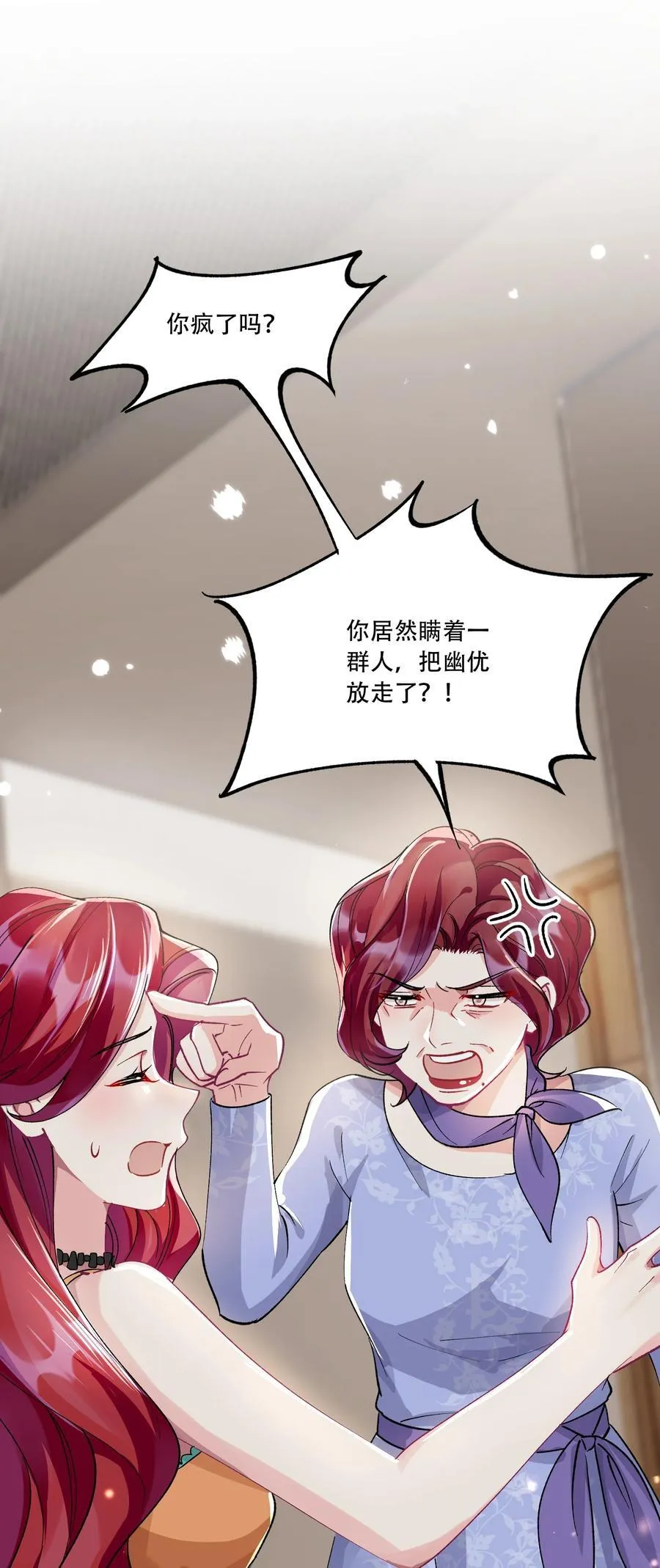 061 从天而降 第3页