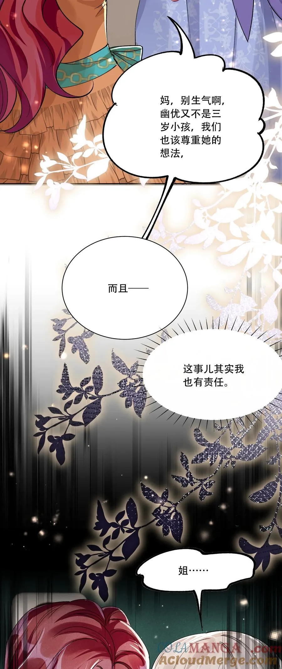 061 从天而降 第4页