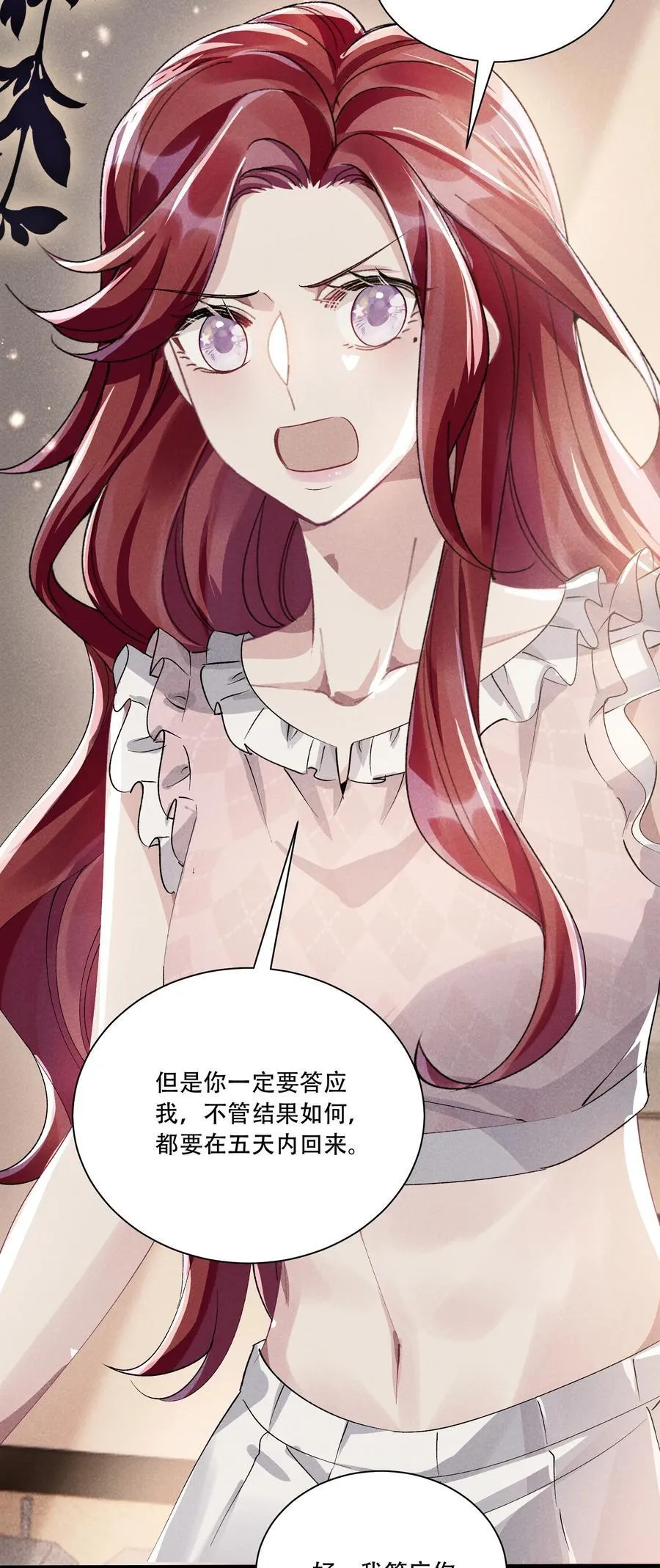 061 从天而降 第6页