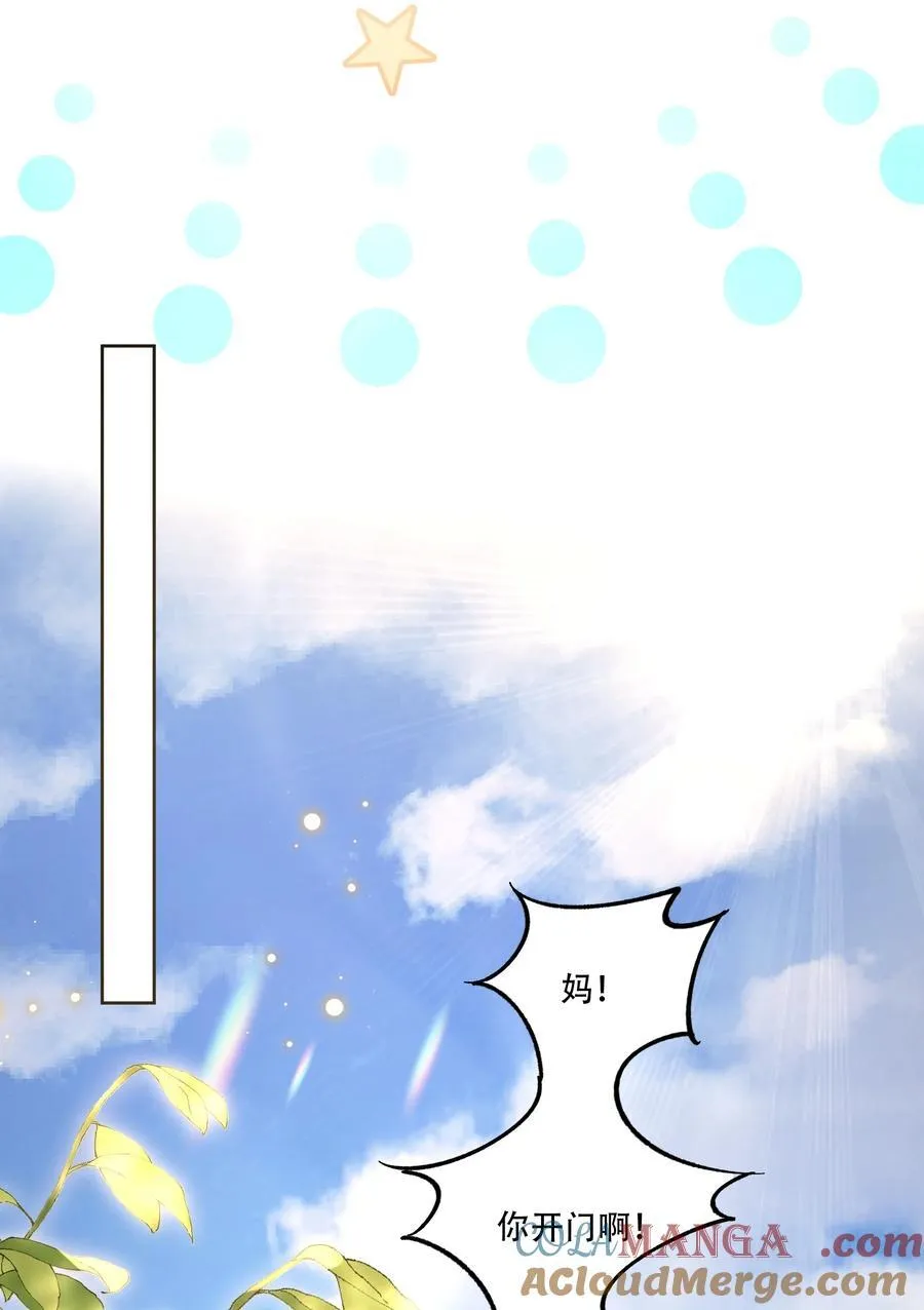 061 从天而降 第10页