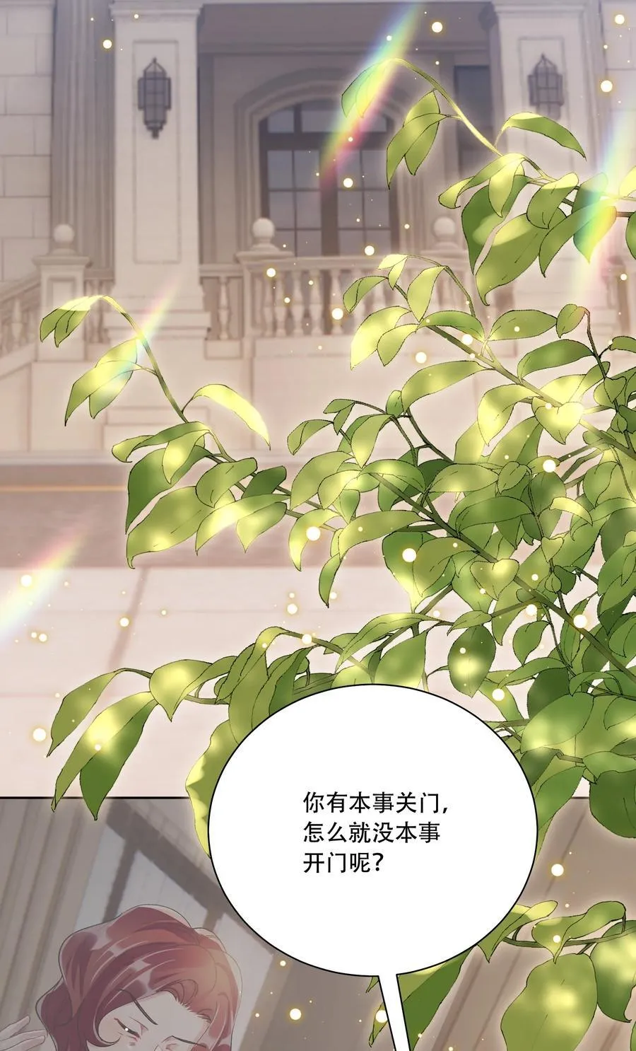 061 从天而降 第12页