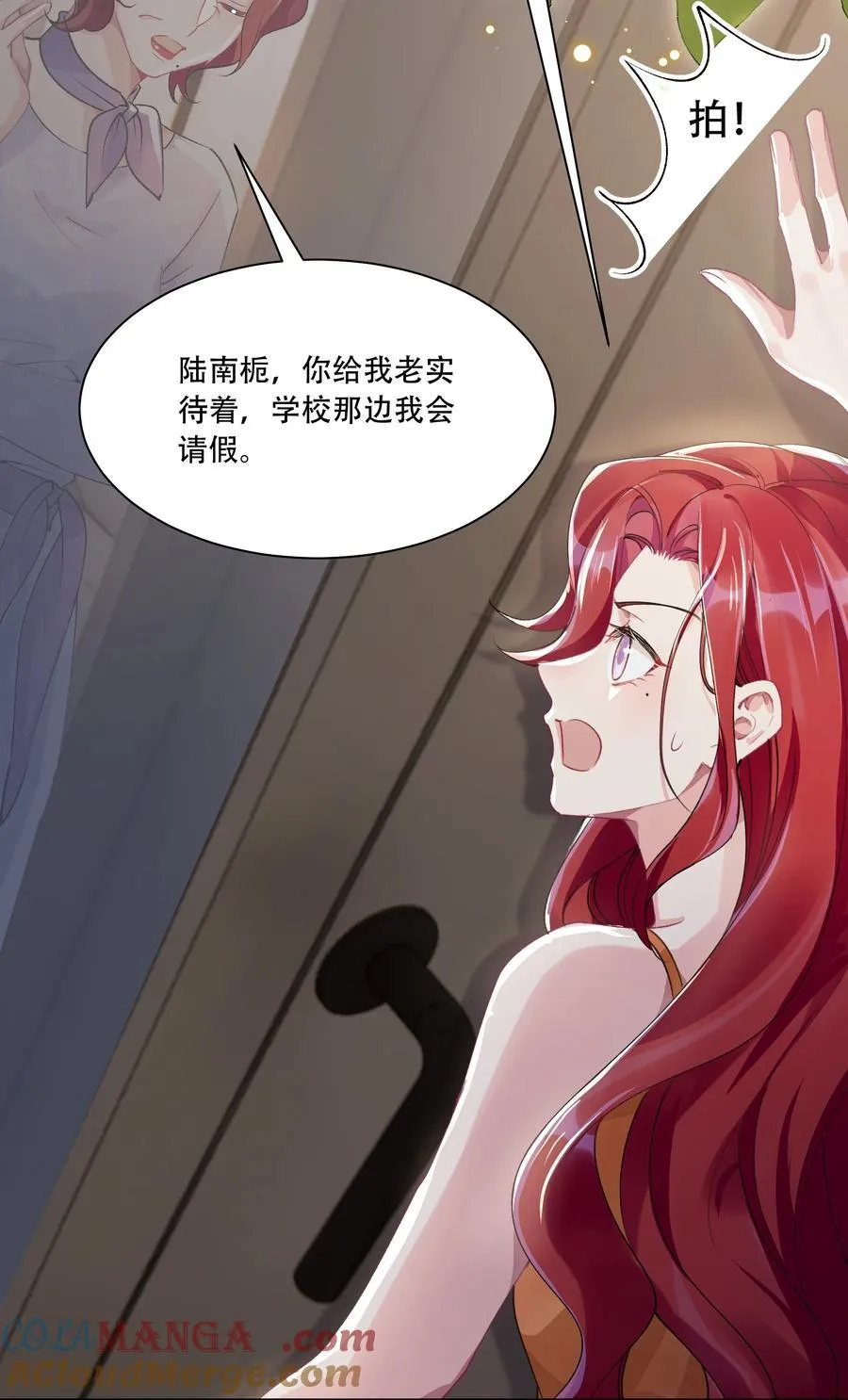 061 从天而降 第13页