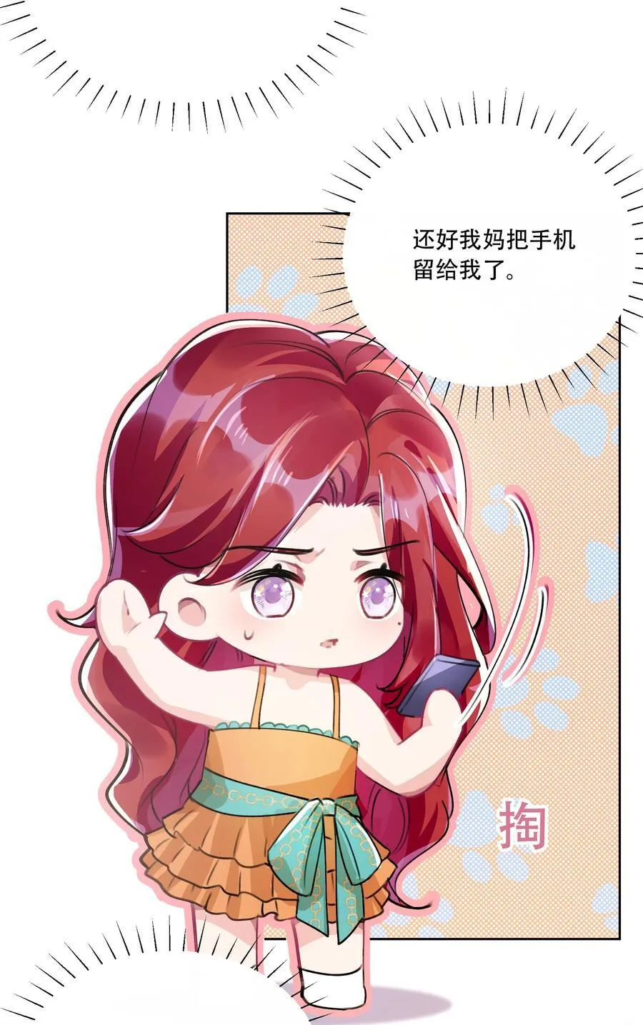 061 从天而降 第15页