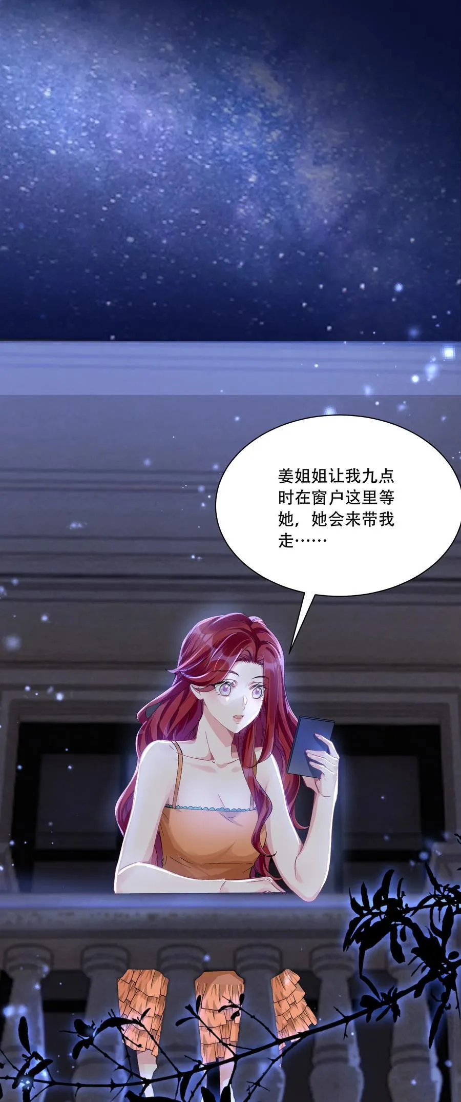 061 从天而降 第17页