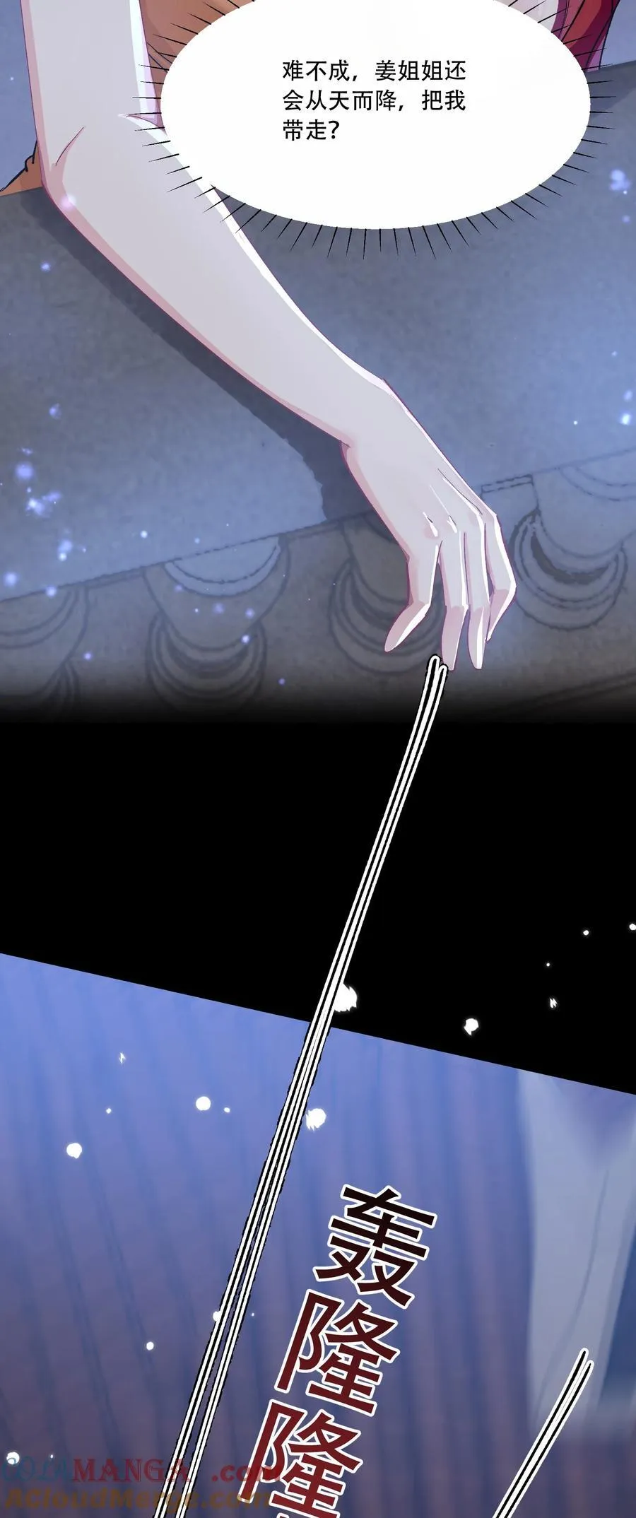 061 从天而降 第19页