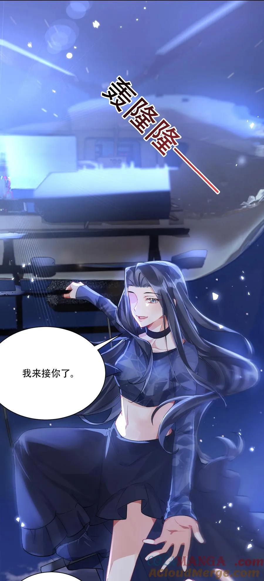 061 从天而降 第22页
