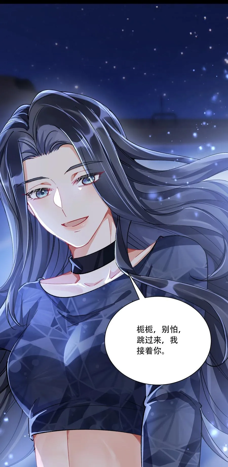 061 从天而降 第24页