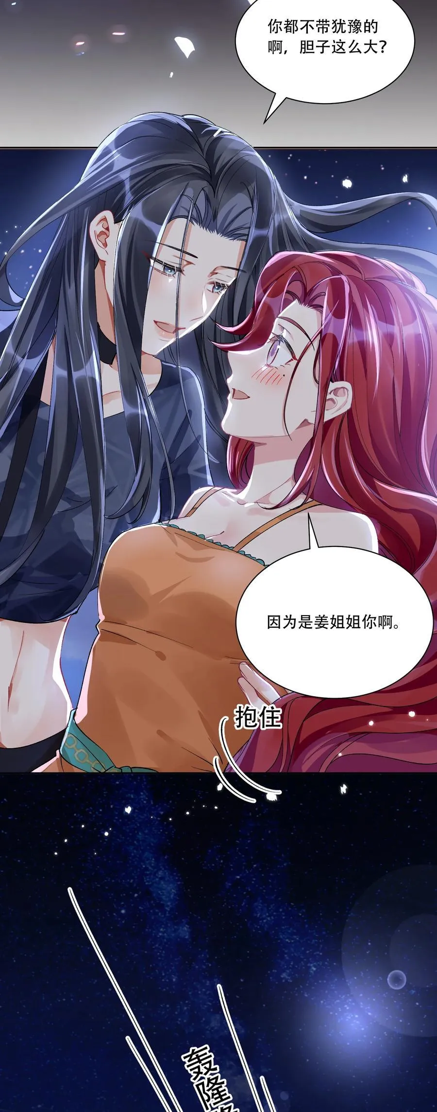 061 从天而降 第27页
