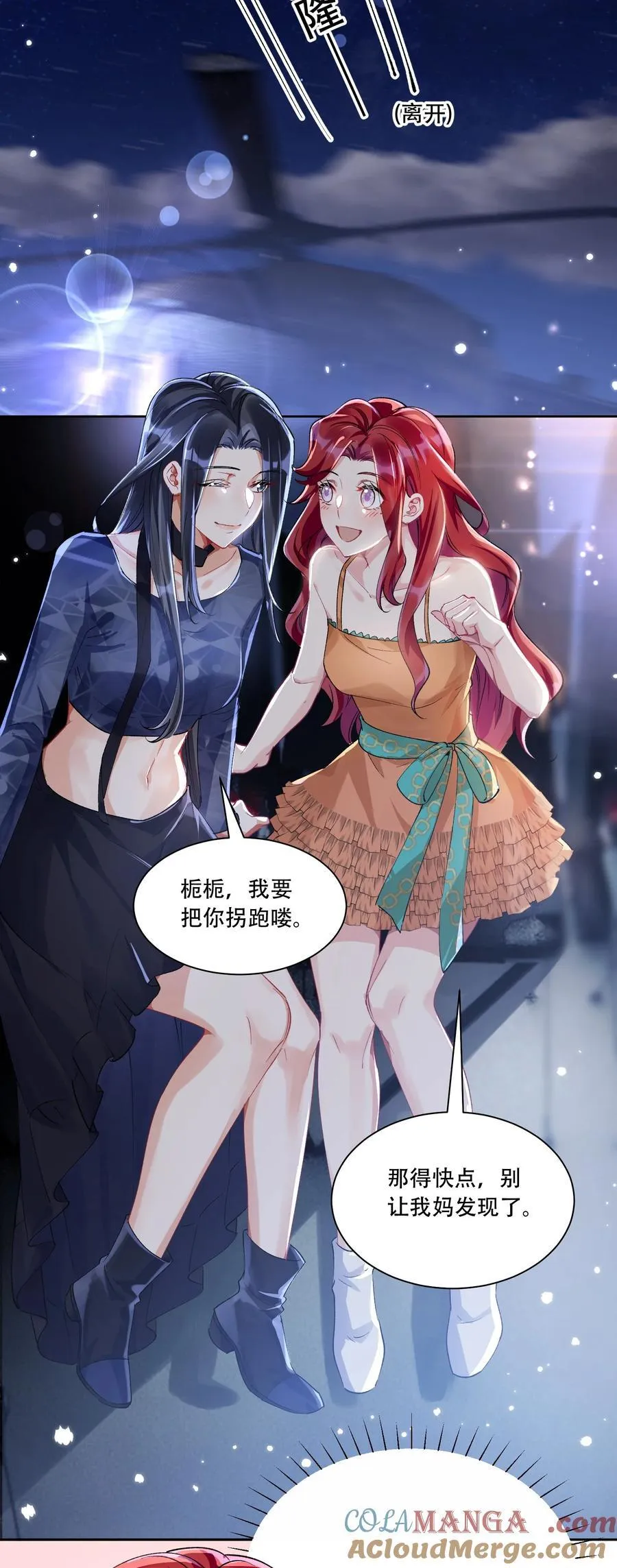 061 从天而降 第28页