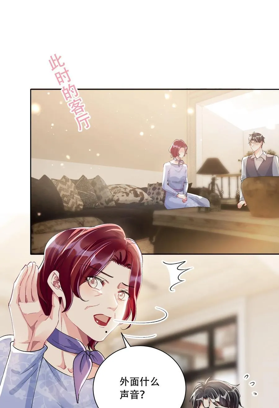 061 从天而降 第30页
