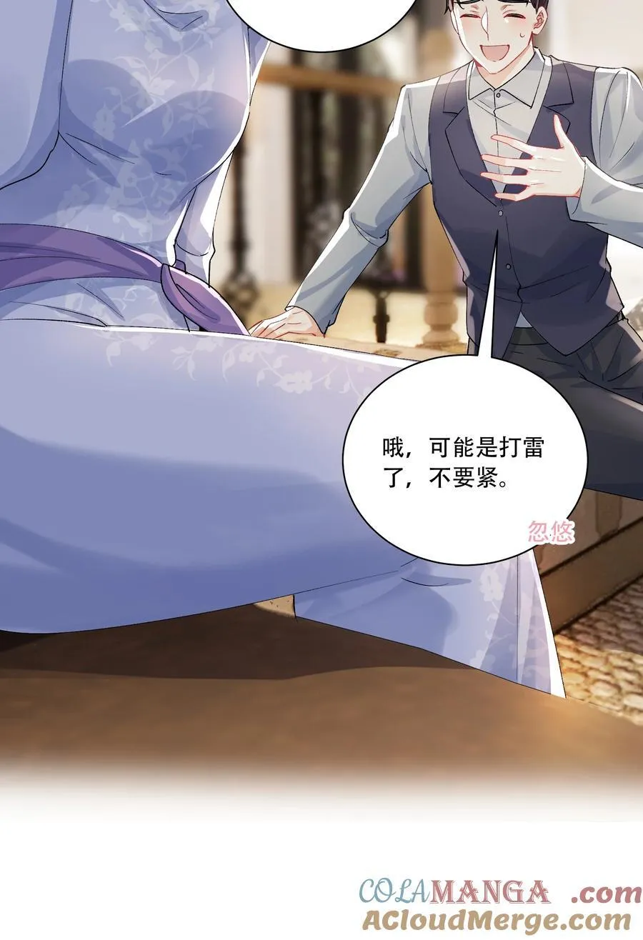 061 从天而降 第31页