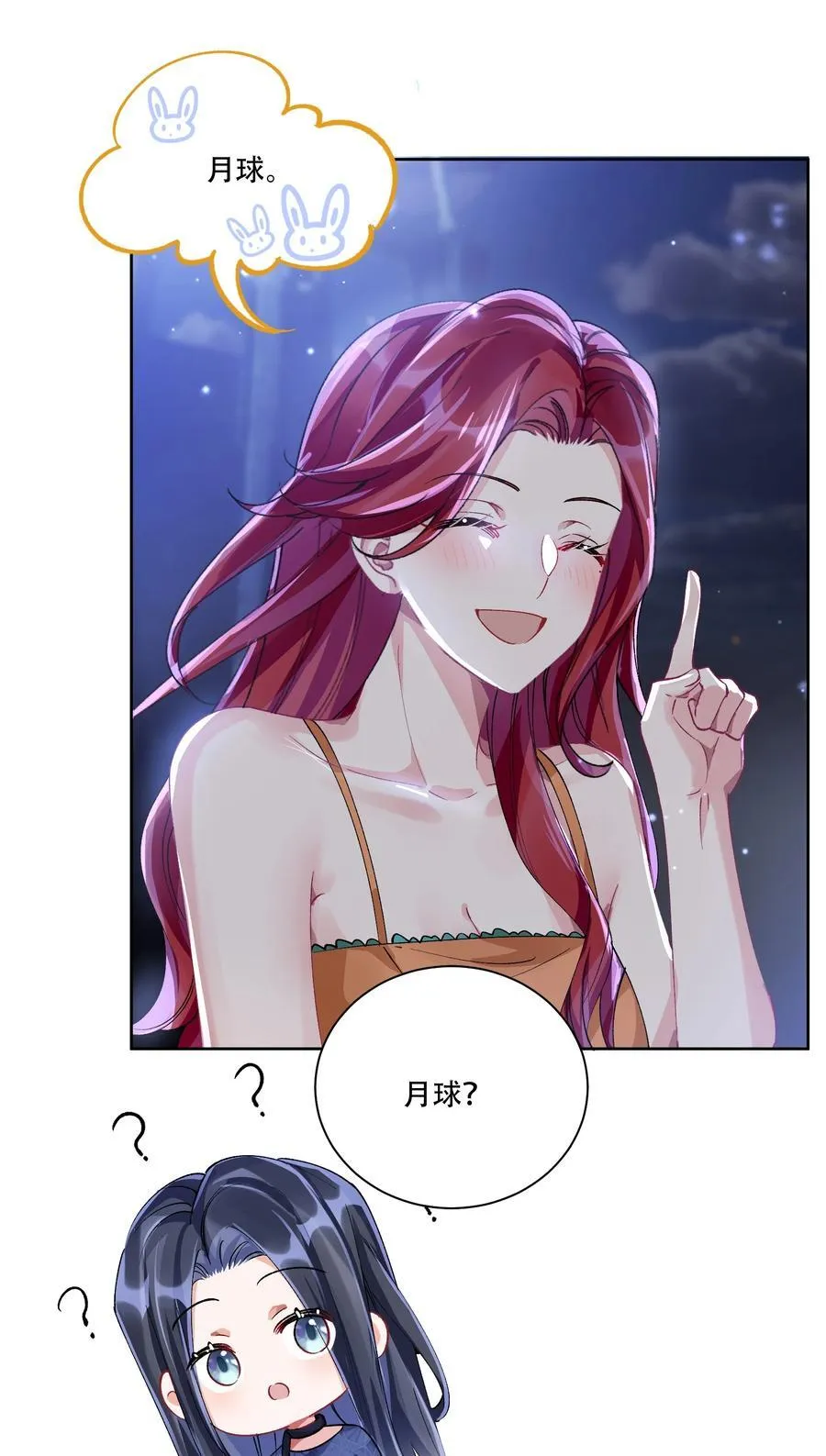 061 从天而降 第33页