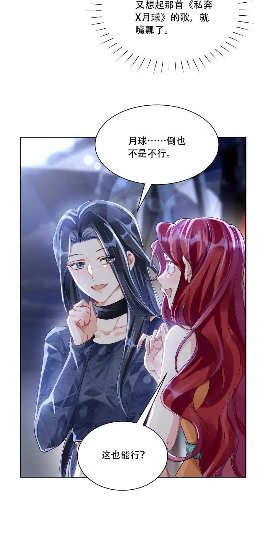 061 从天而降 第35页