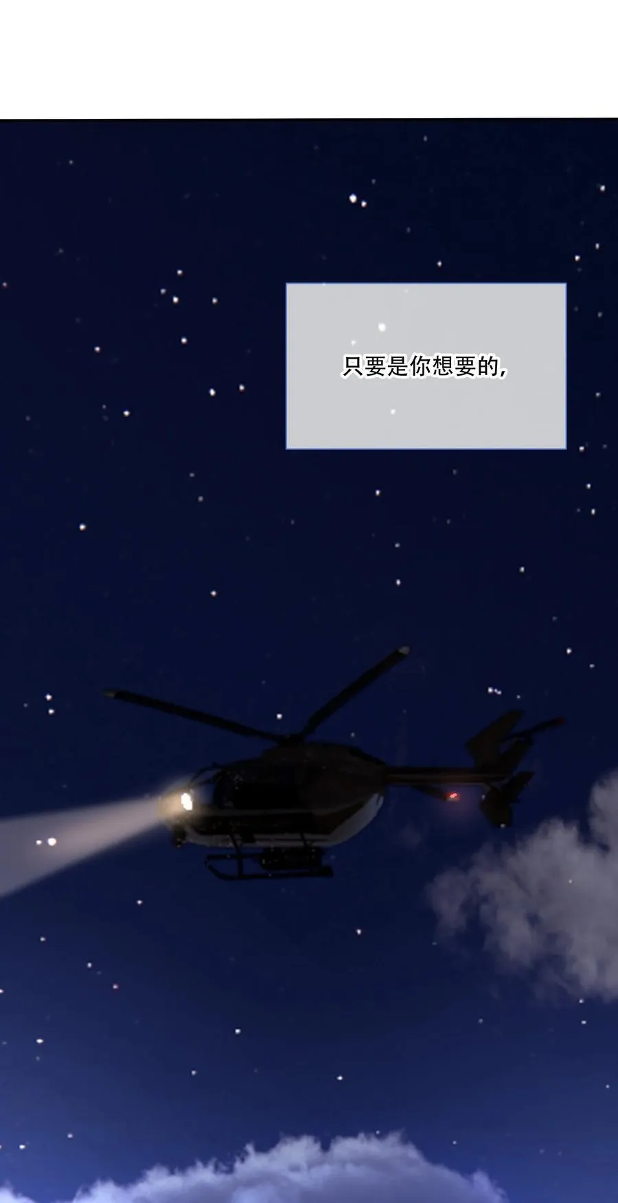 061 从天而降 第36页