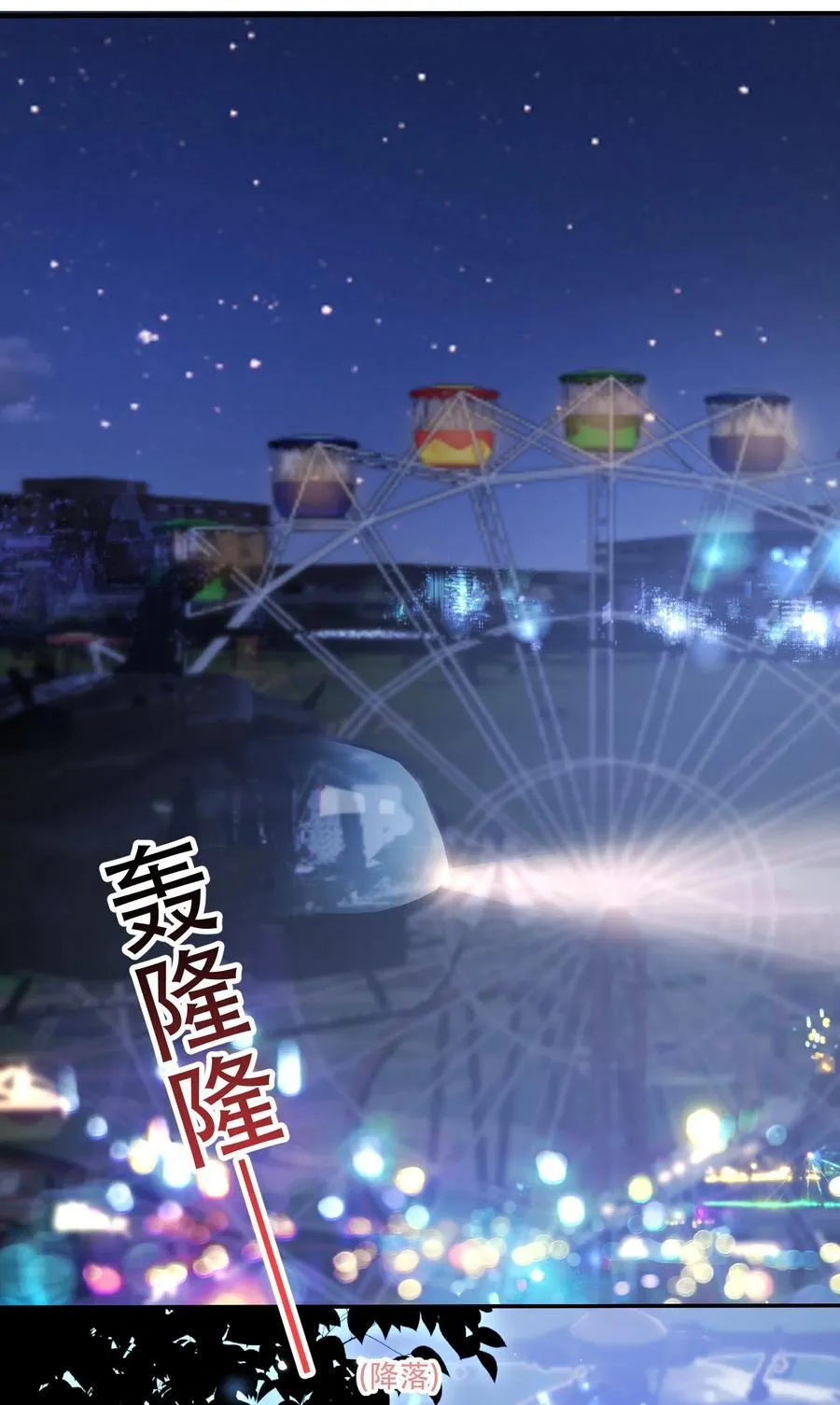 061 从天而降 第38页