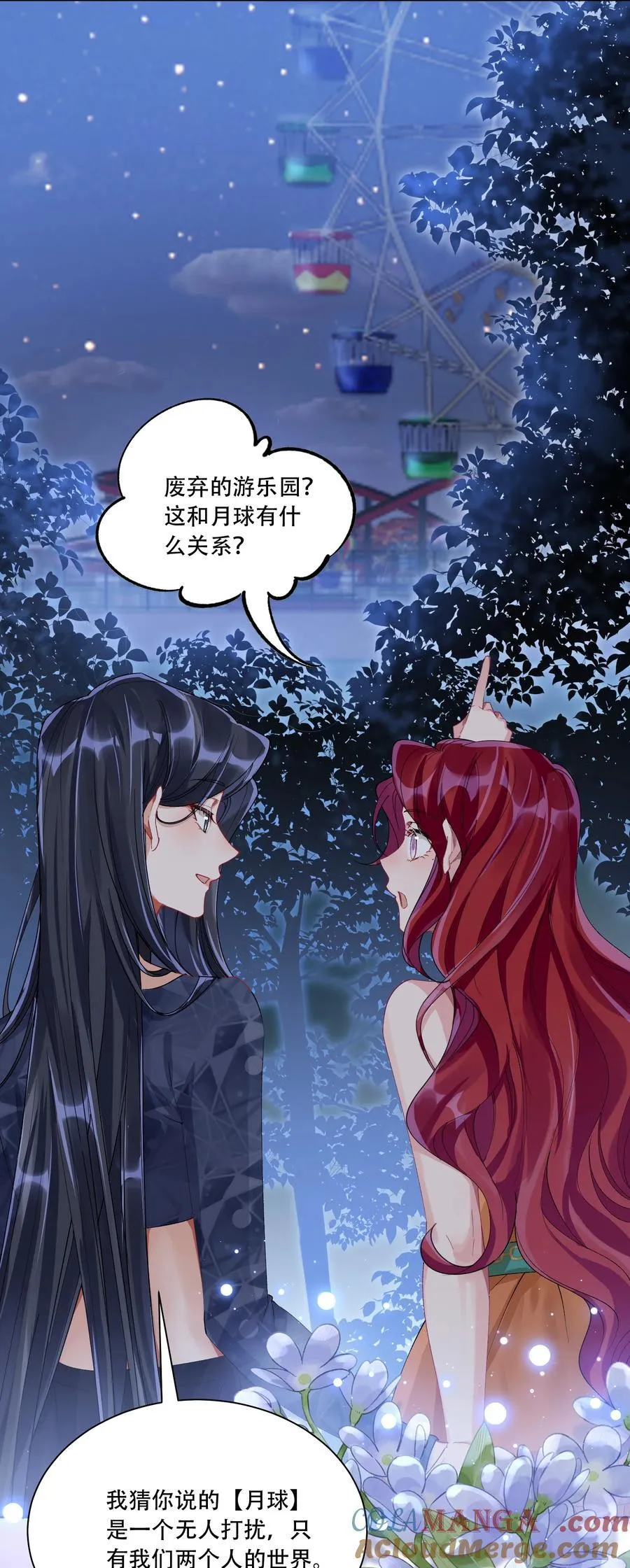 061 从天而降 第40页
