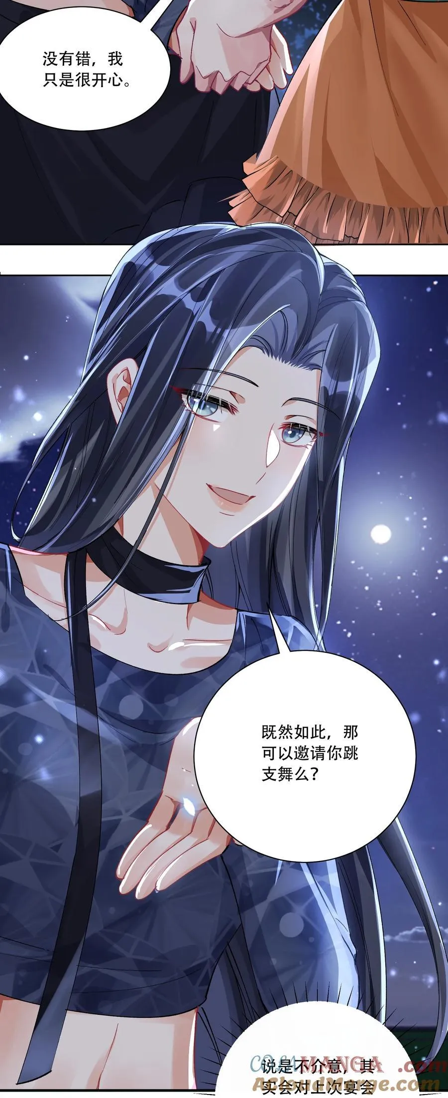 061 从天而降 第43页