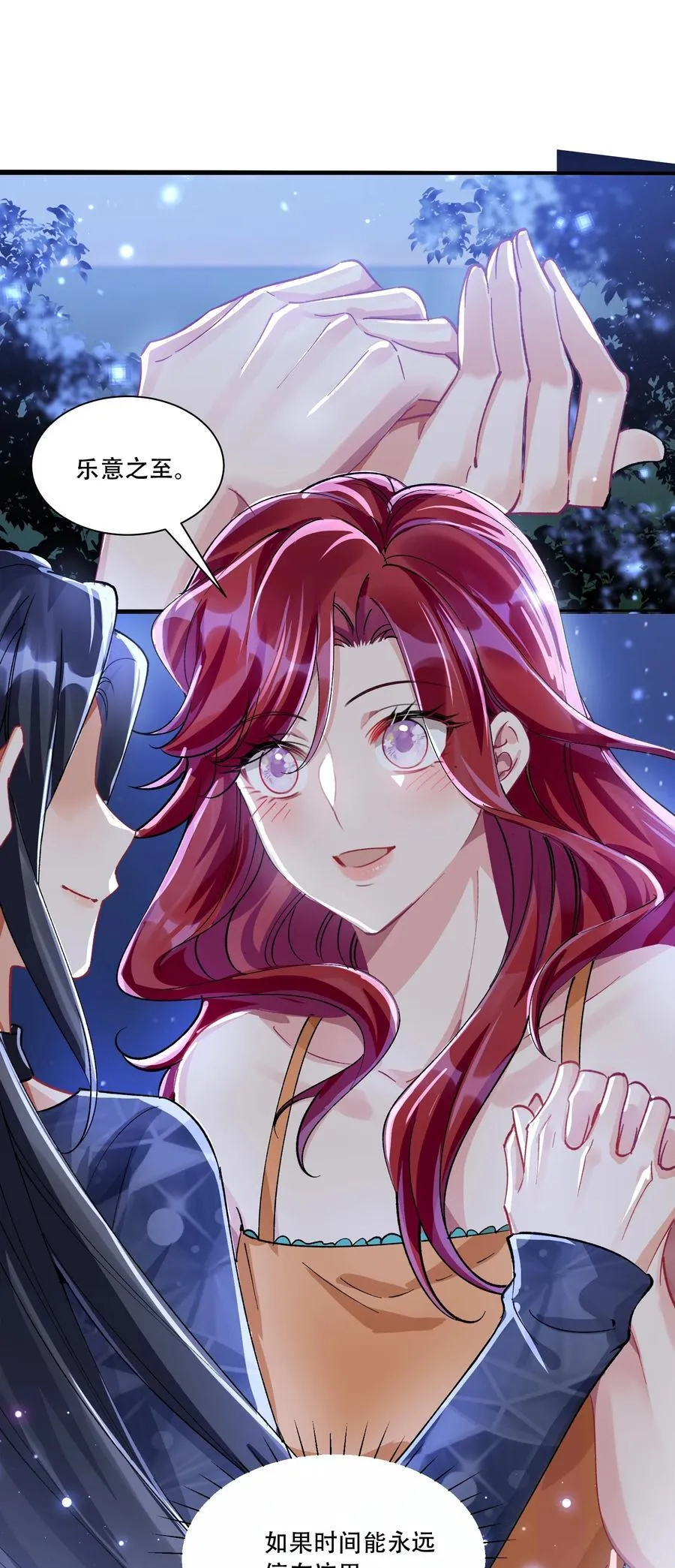 061 从天而降 第45页