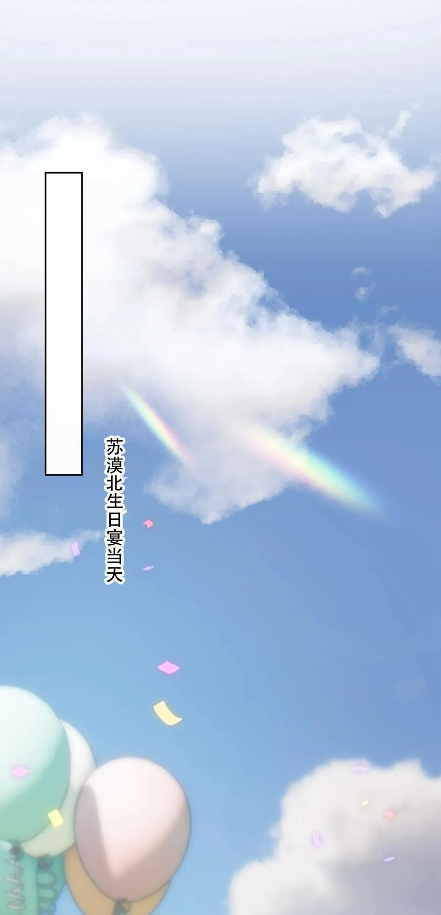 062 惊喜？ 第3页
