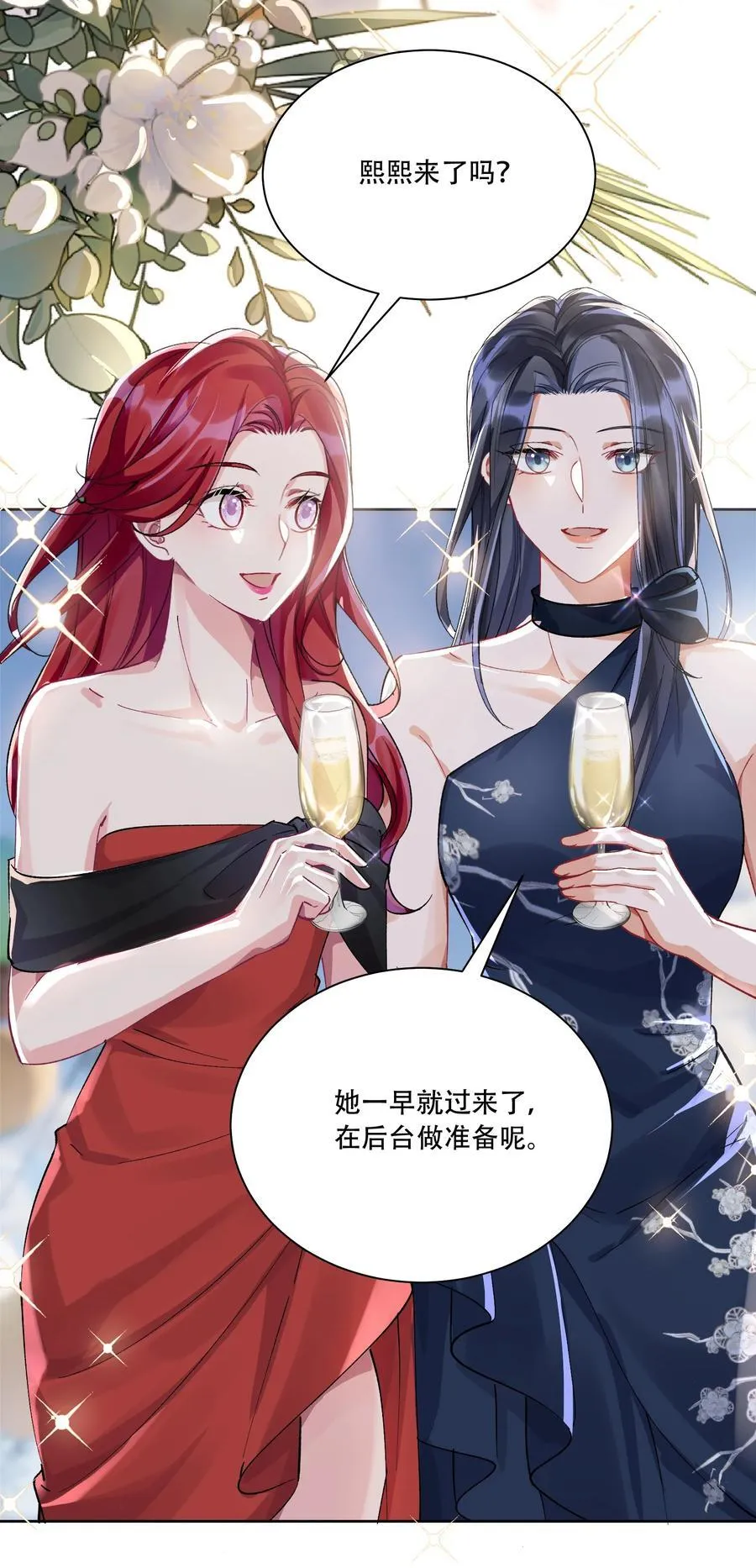 062 惊喜？ 第6页