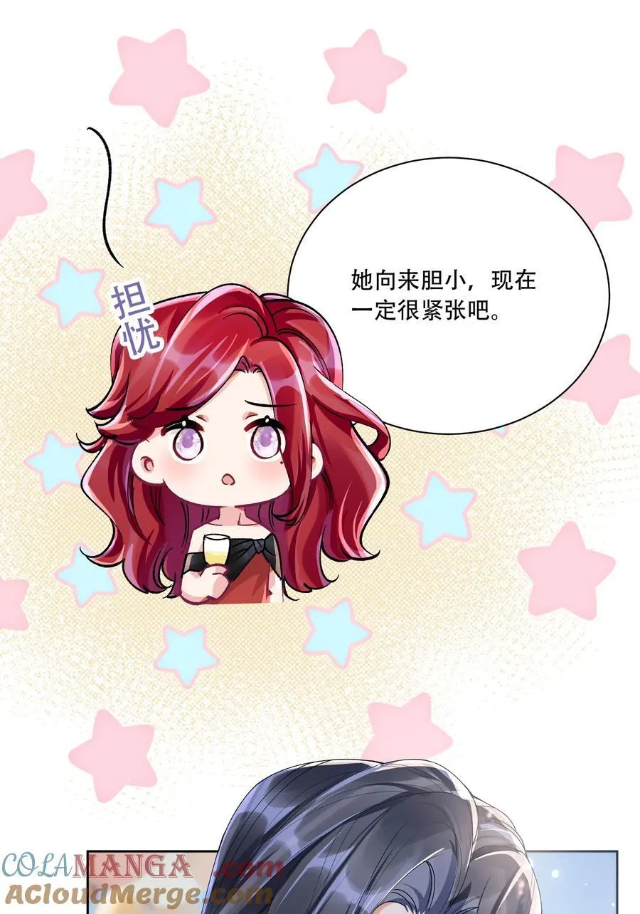 062 惊喜？ 第7页