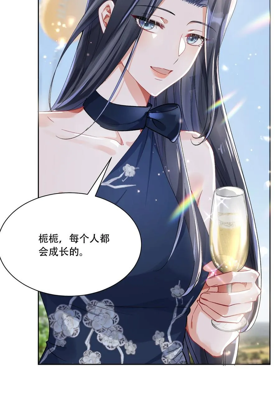 062 惊喜？ 第8页