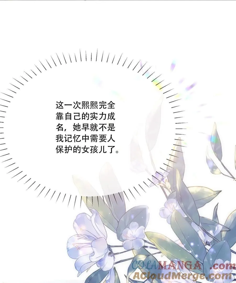 062 惊喜？ 第10页