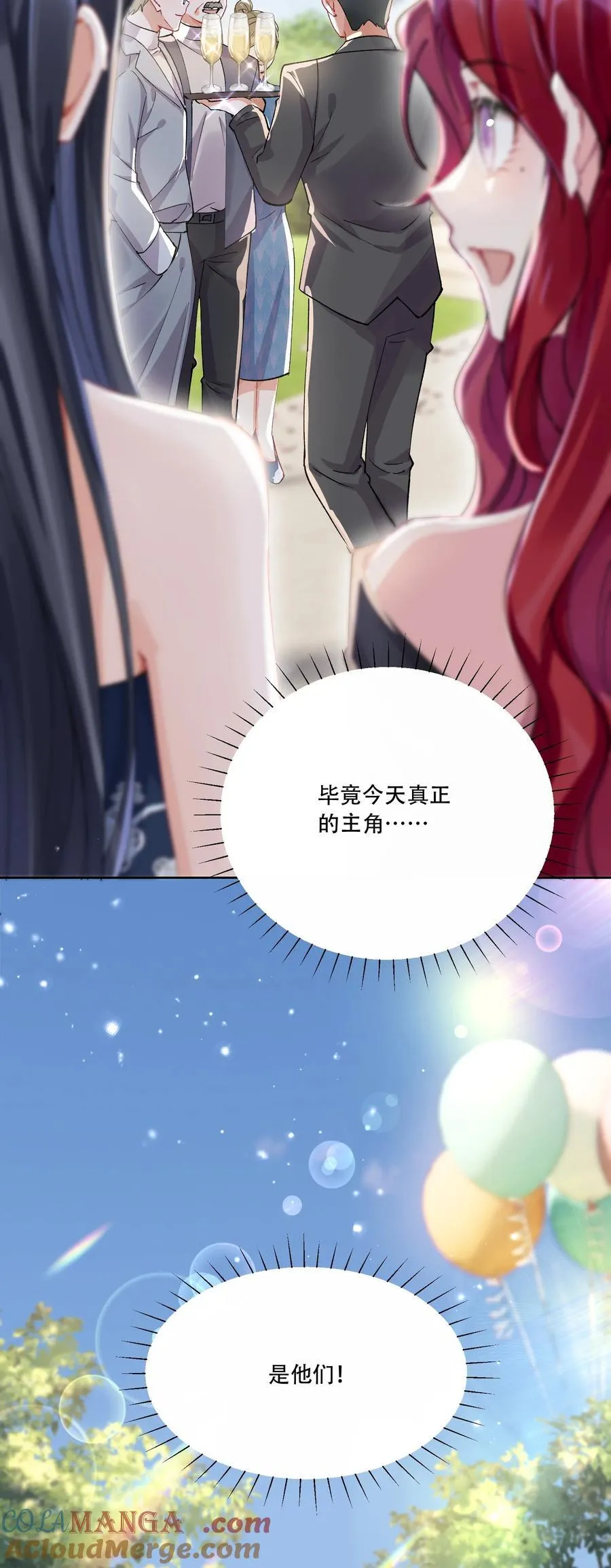 062 惊喜？ 第13页