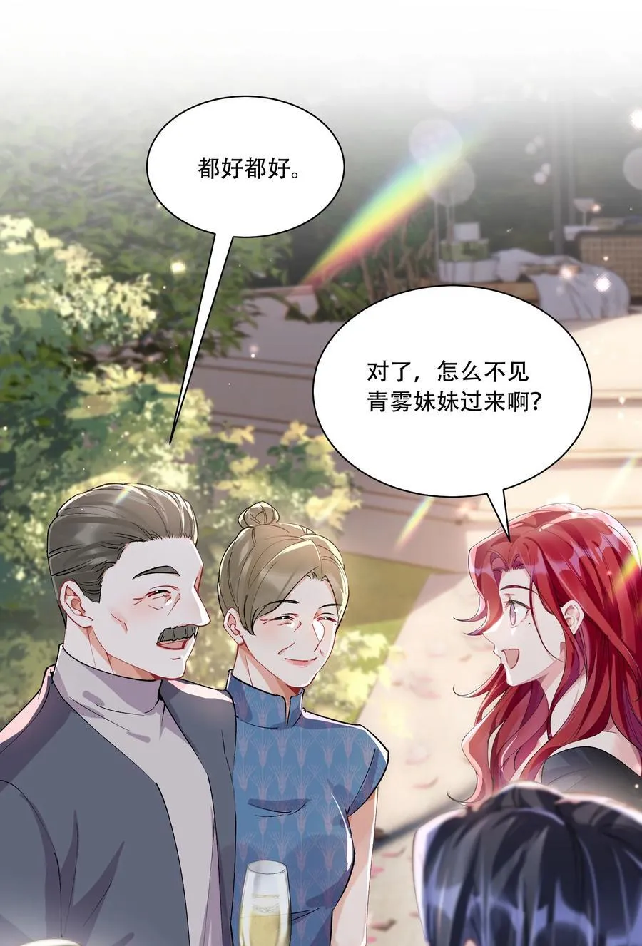 062 惊喜？ 第17页
