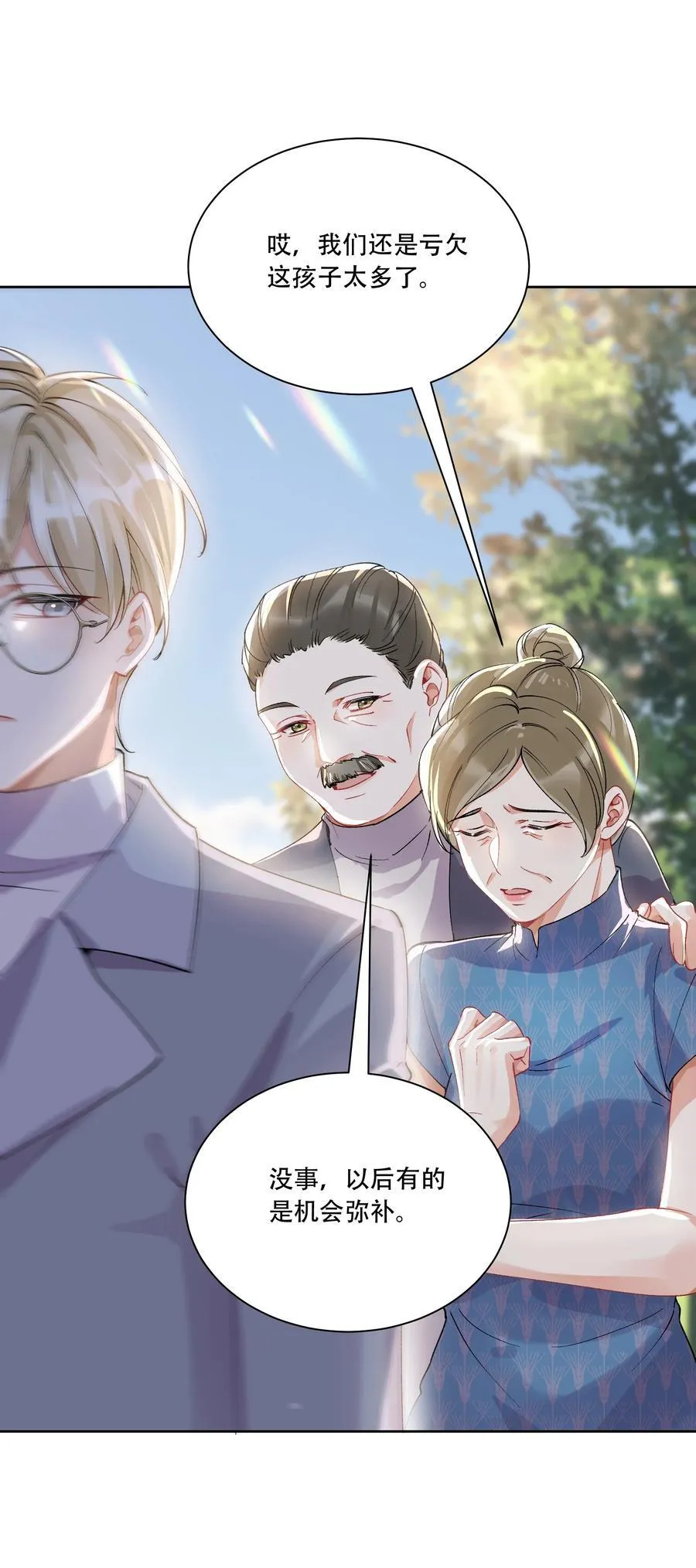 062 惊喜？ 第20页