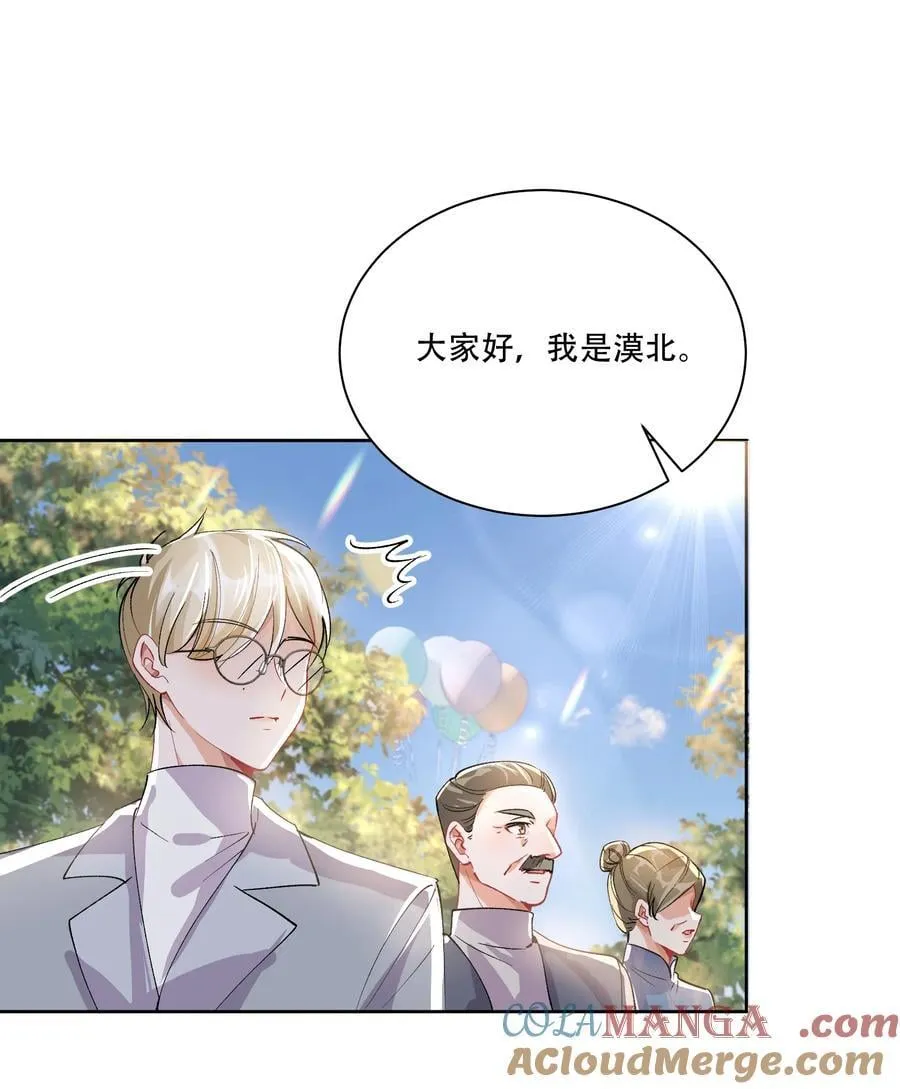 062 惊喜？ 第22页
