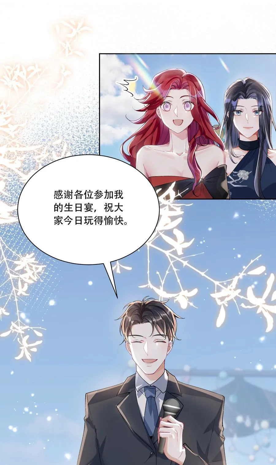 062 惊喜？ 第23页