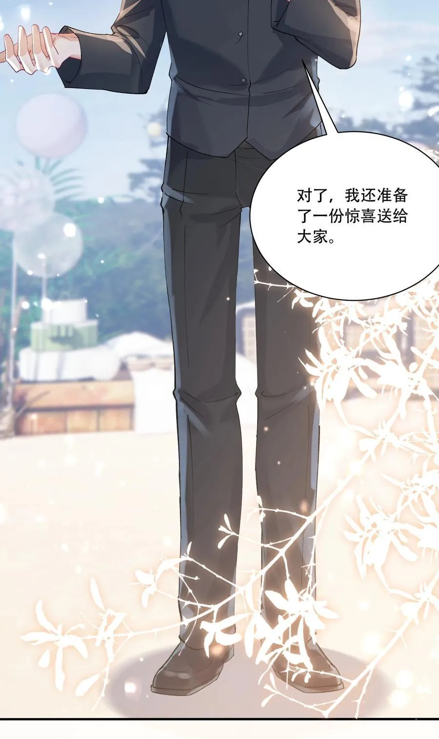 062 惊喜？ 第24页