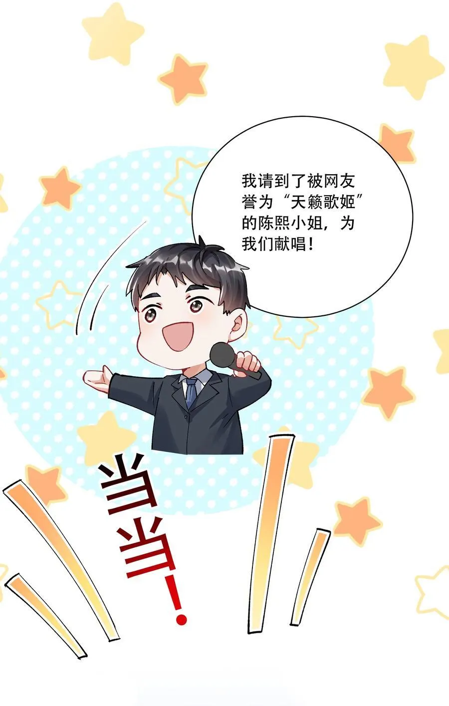 062 惊喜？ 第26页