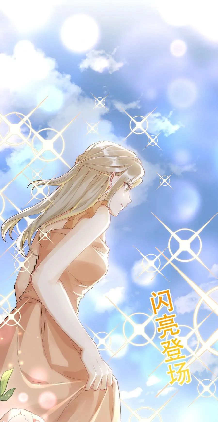 062 惊喜？ 第27页