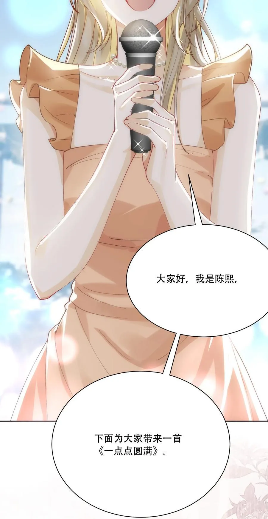 062 惊喜？ 第29页