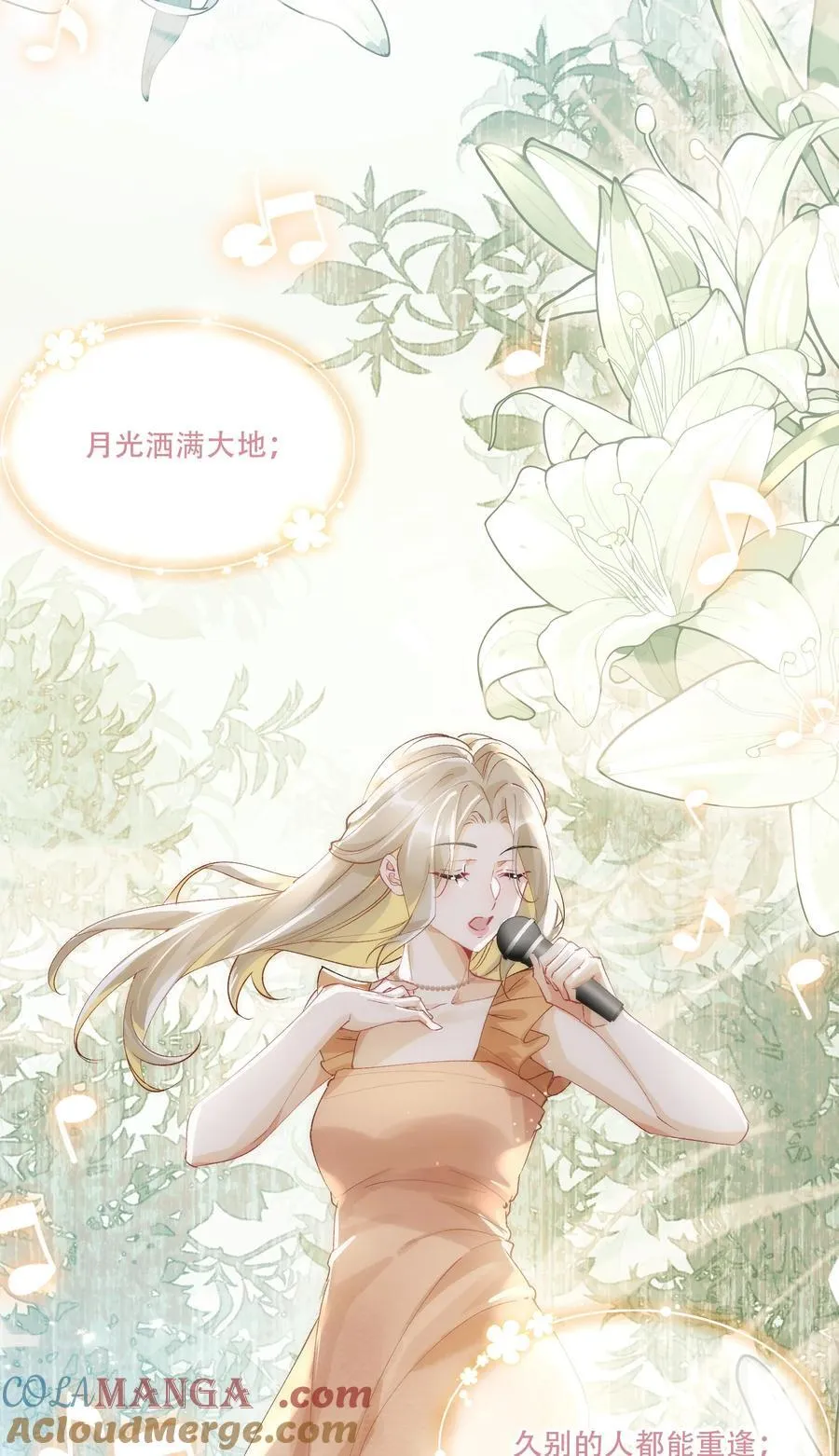 062 惊喜？ 第31页
