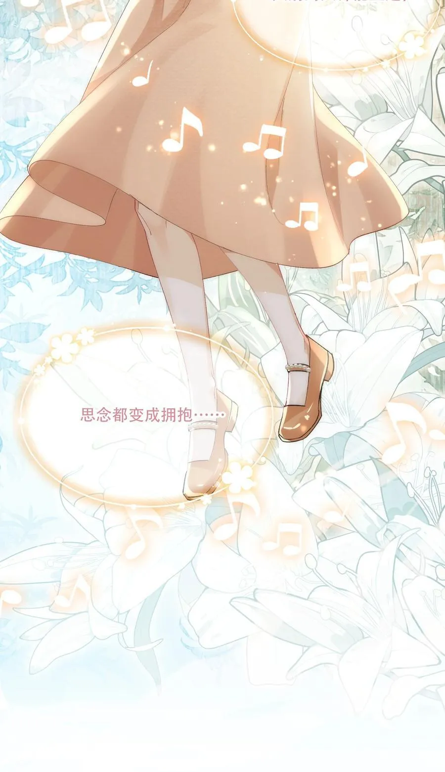 062 惊喜？ 第32页