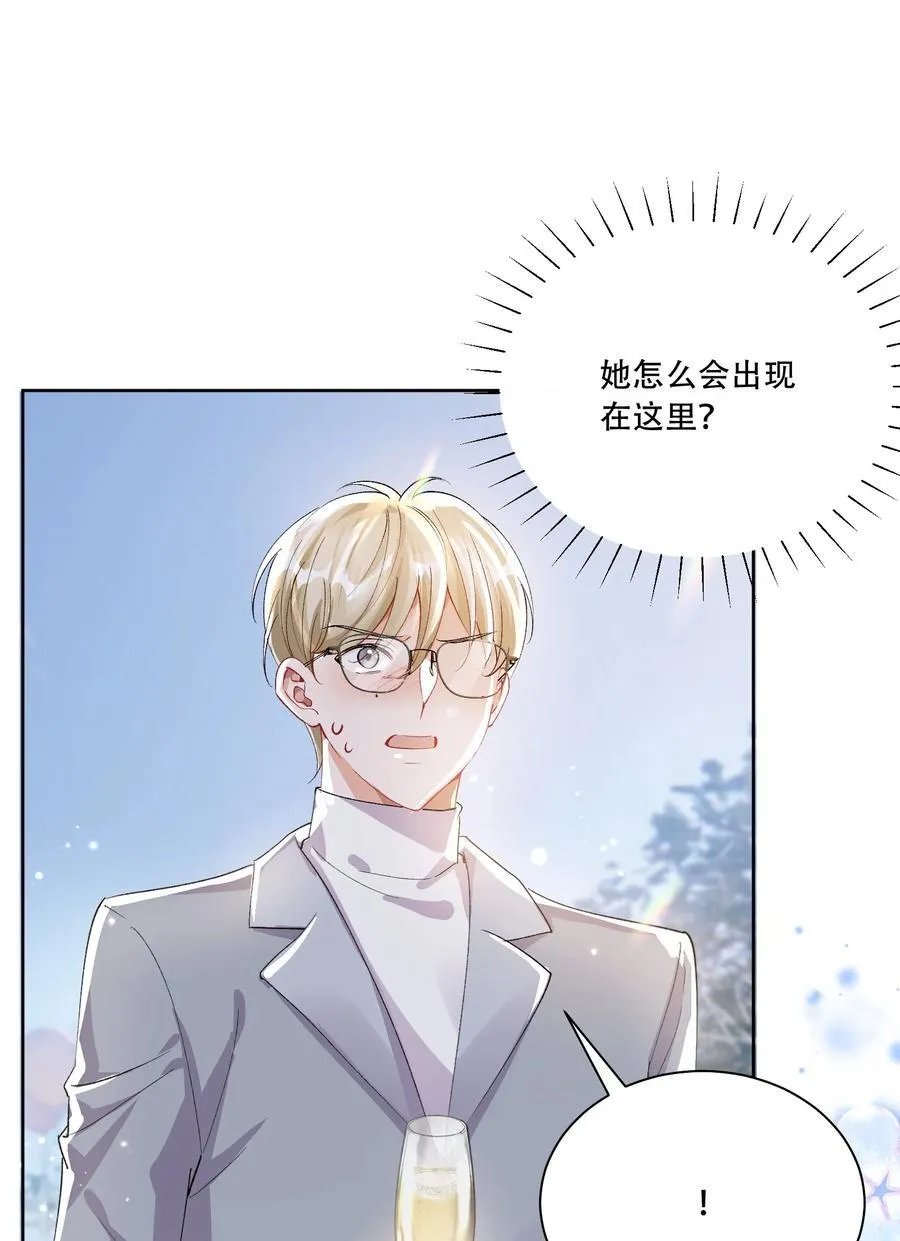 062 惊喜？ 第33页