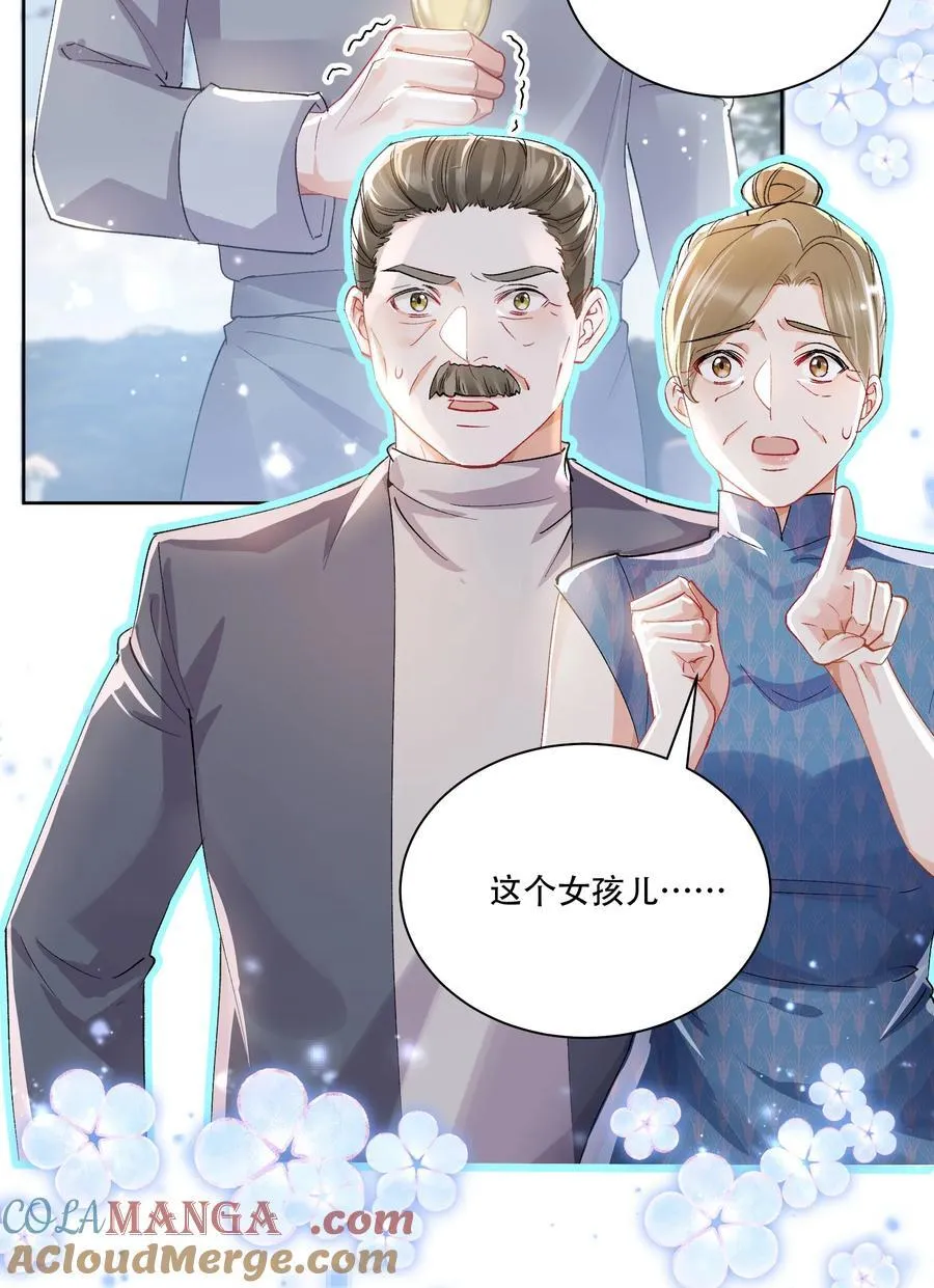 062 惊喜？ 第34页