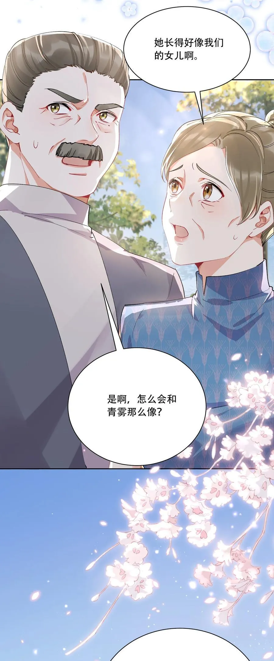 062 惊喜？ 第35页
