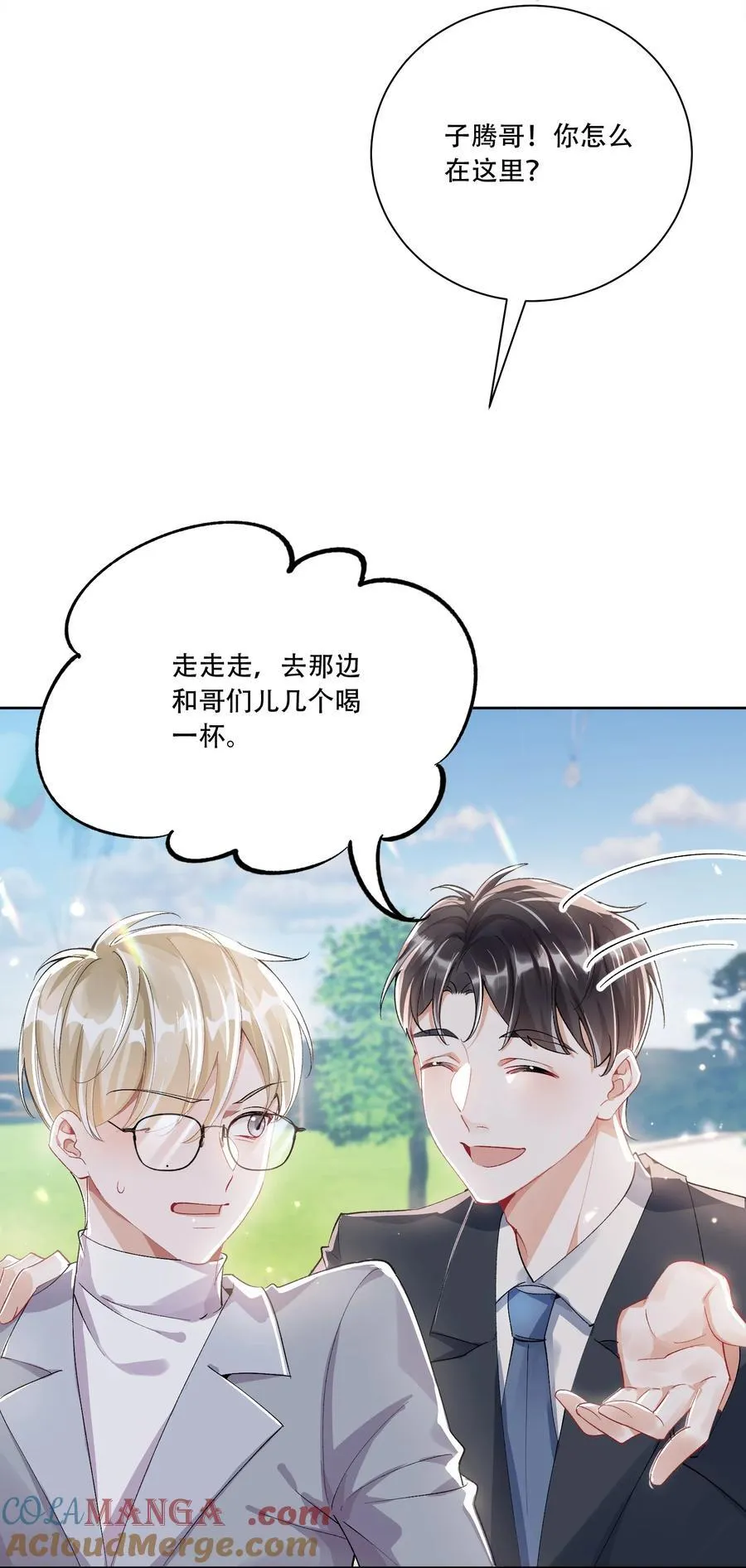 062 惊喜？ 第37页
