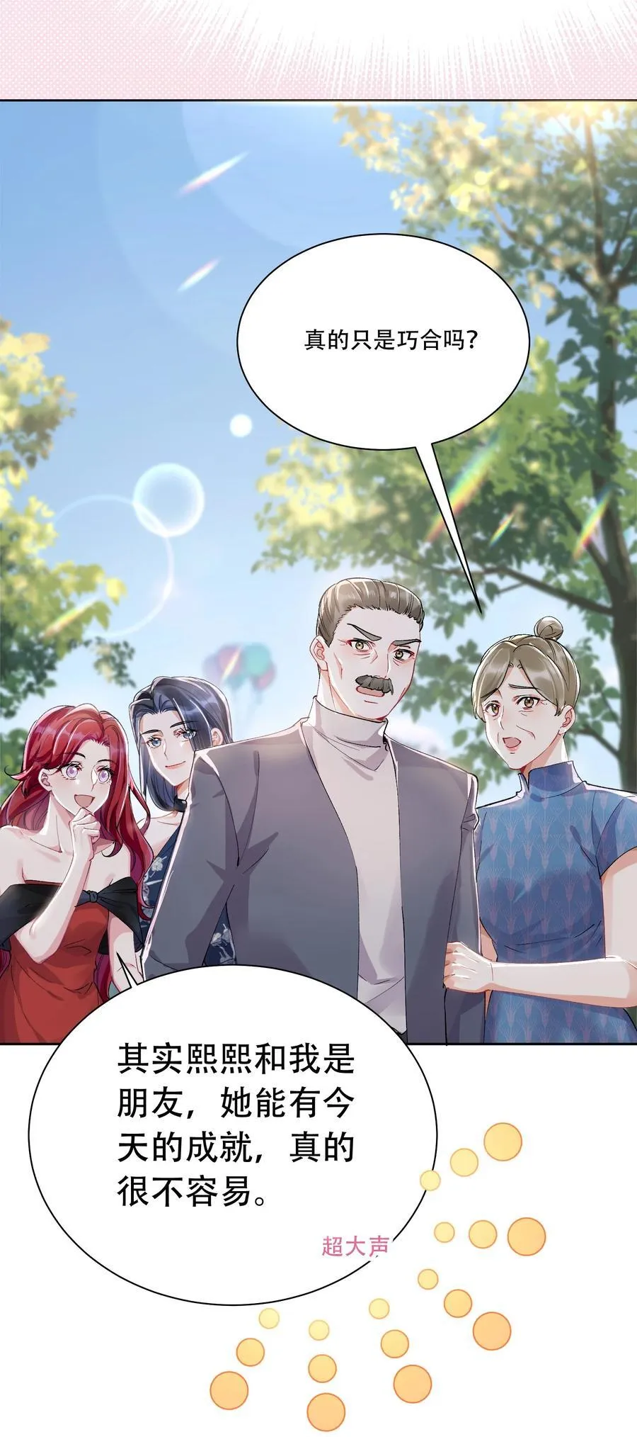 062 惊喜？ 第39页
