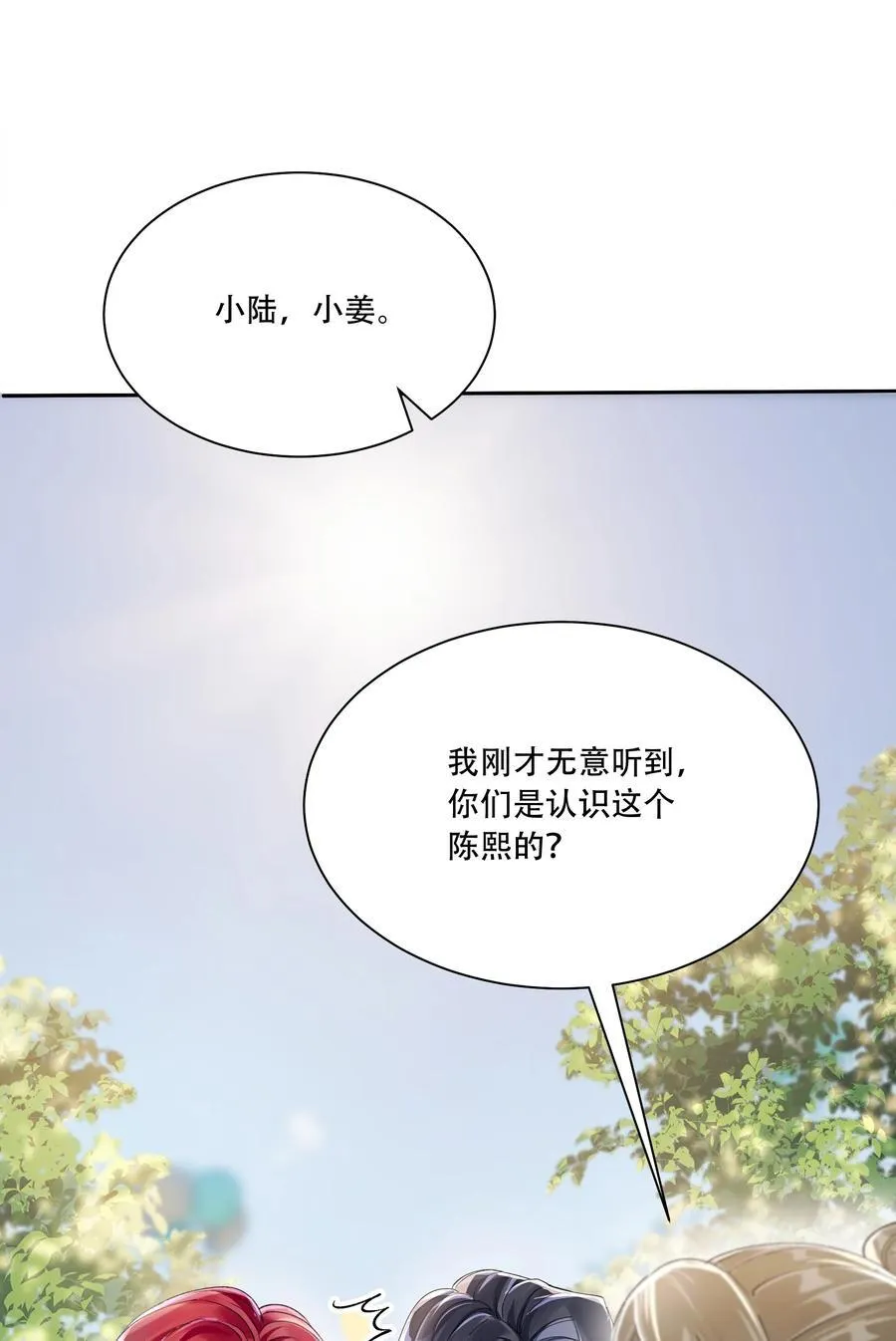 062 惊喜？ 第42页
